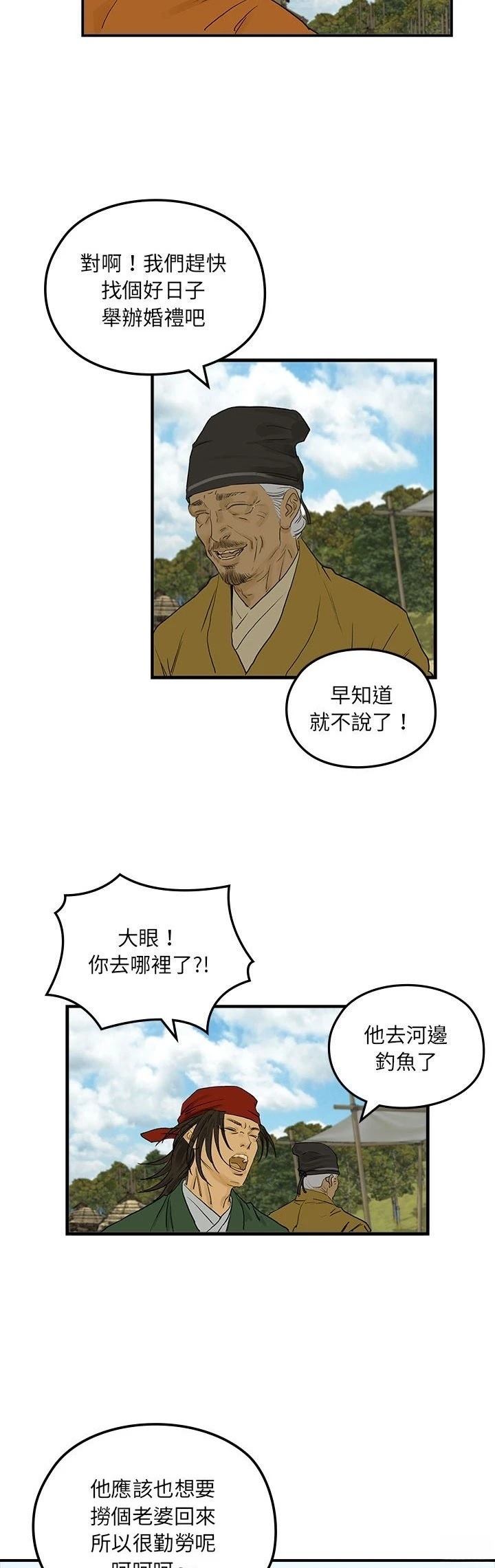 第19话4