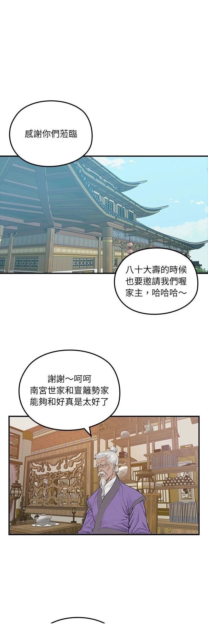第16话3