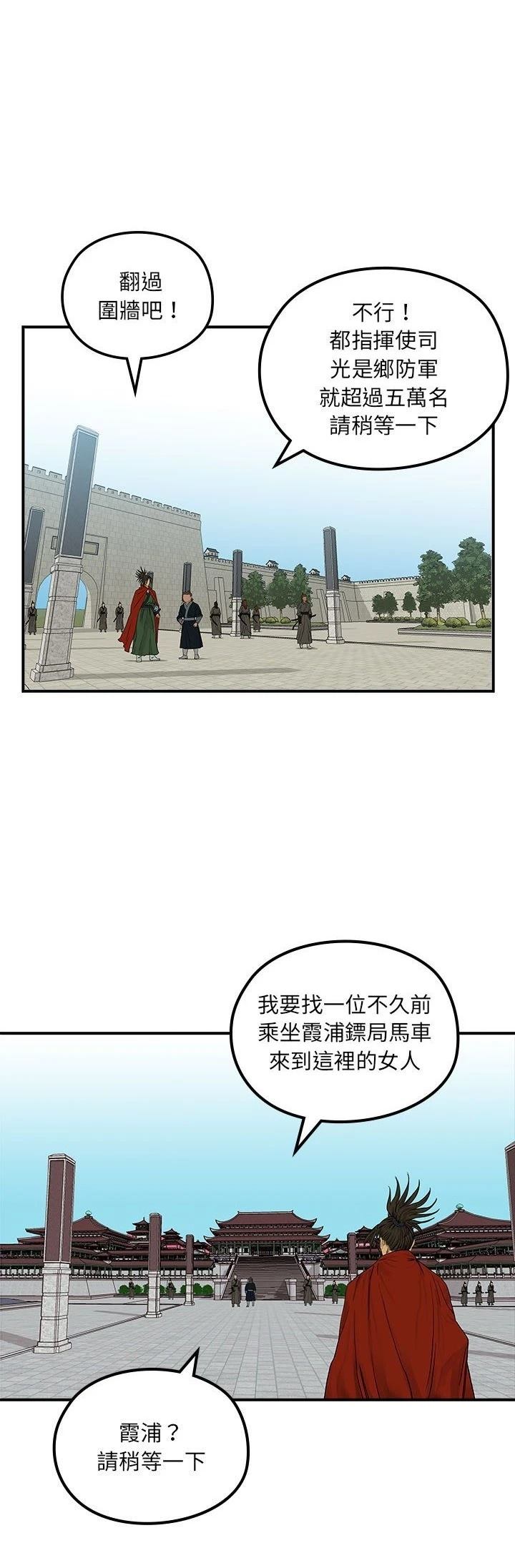 第20话4
