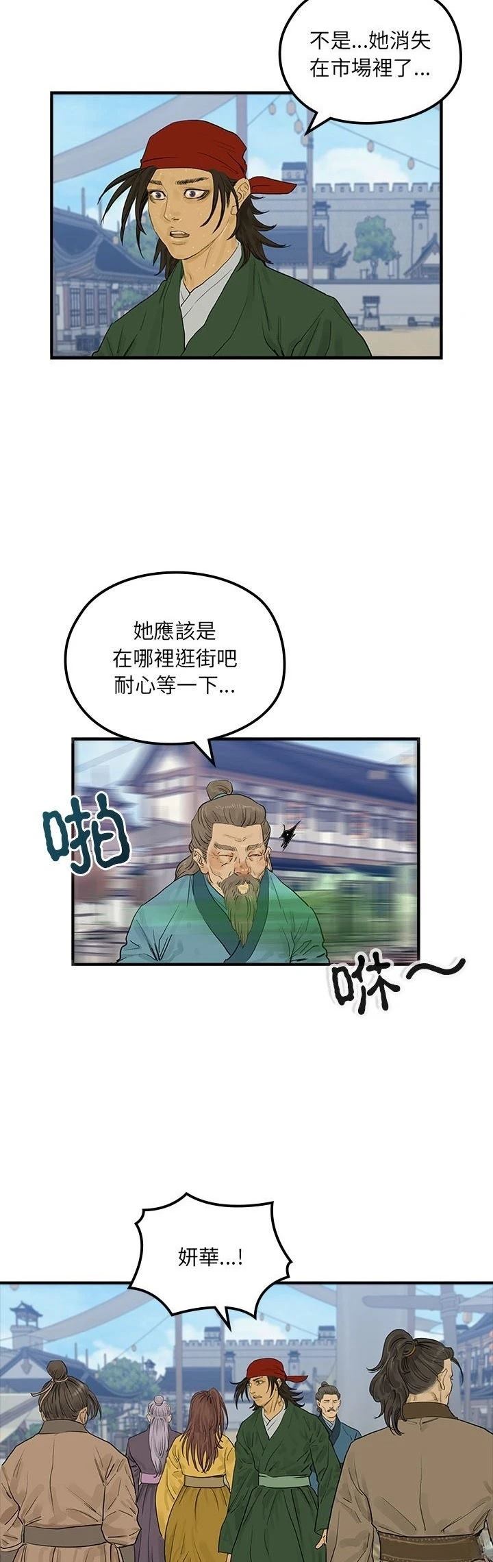 第20话3