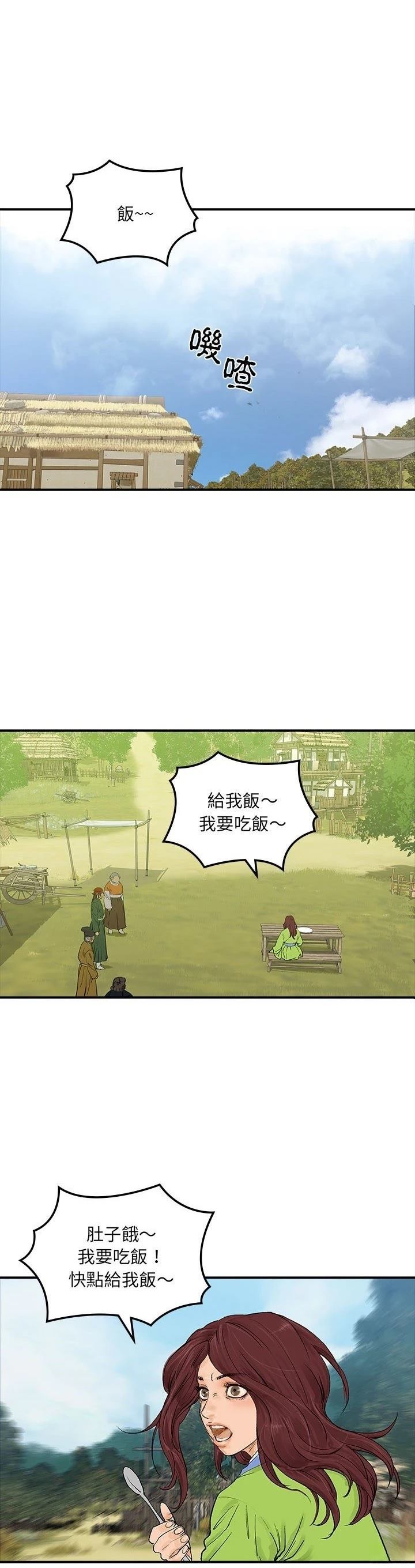 第18话4