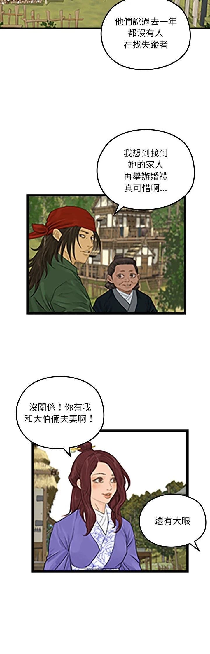 第19话2