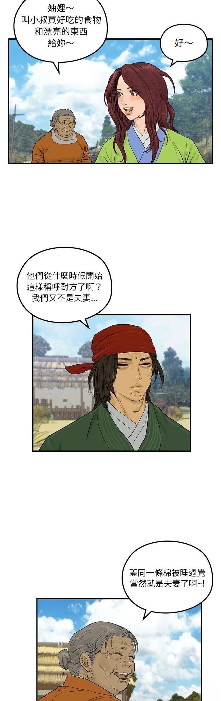第19话3