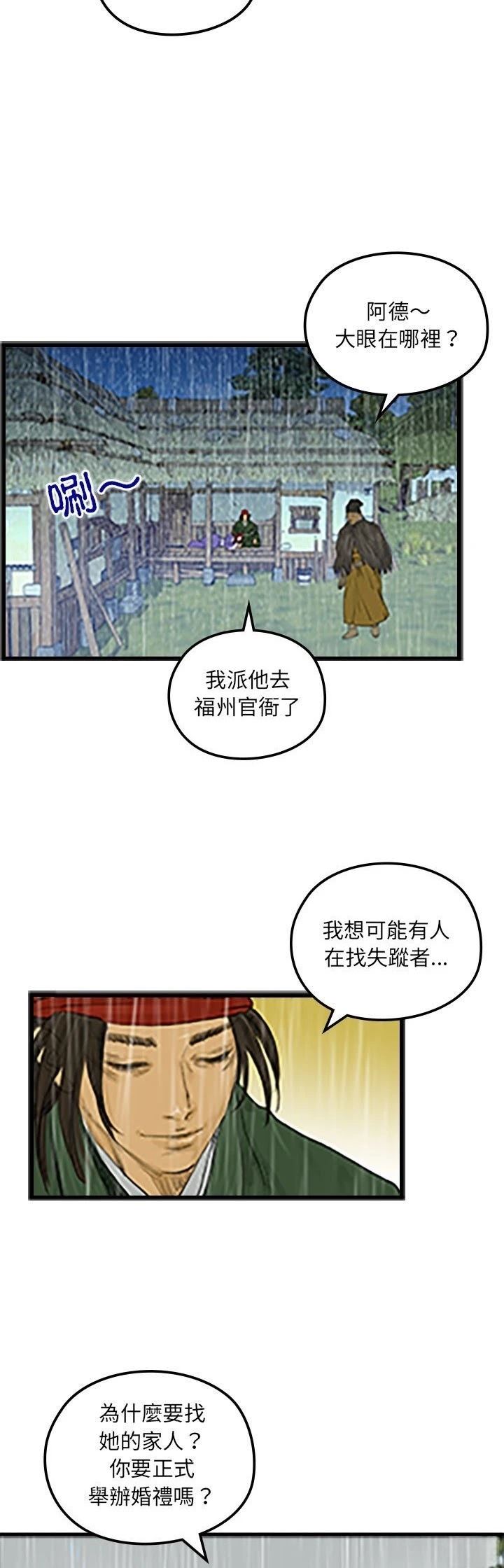 第19话0