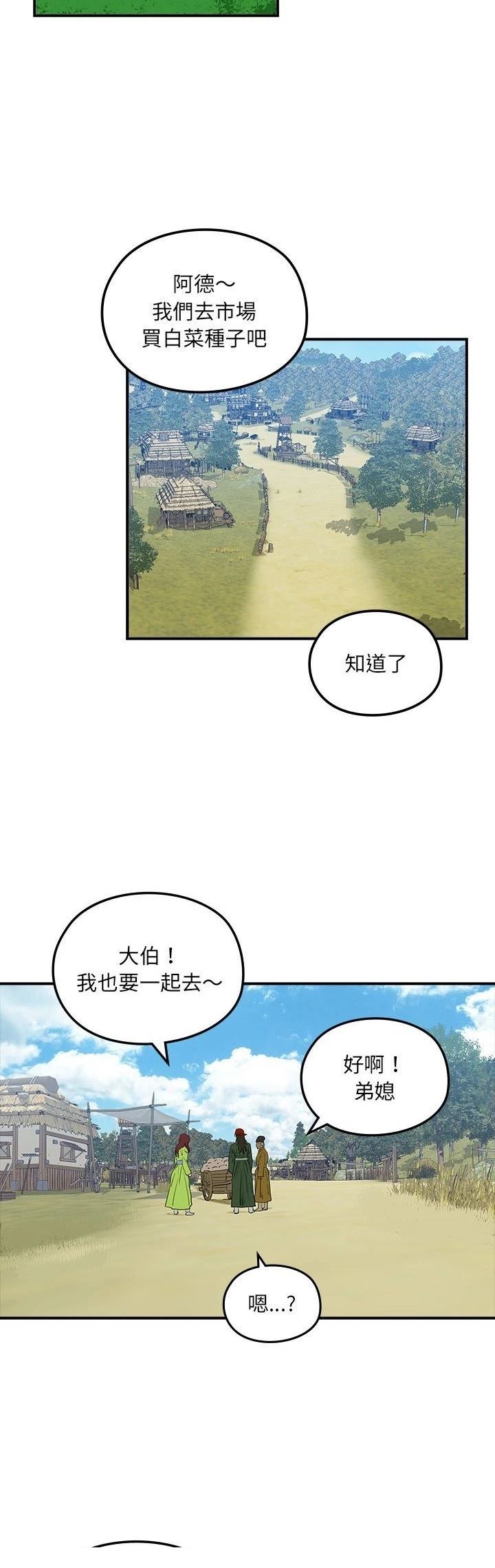 第19话2