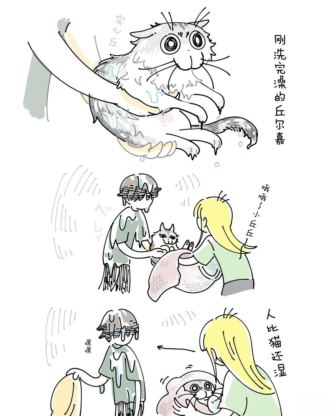 丘丘洗澡0