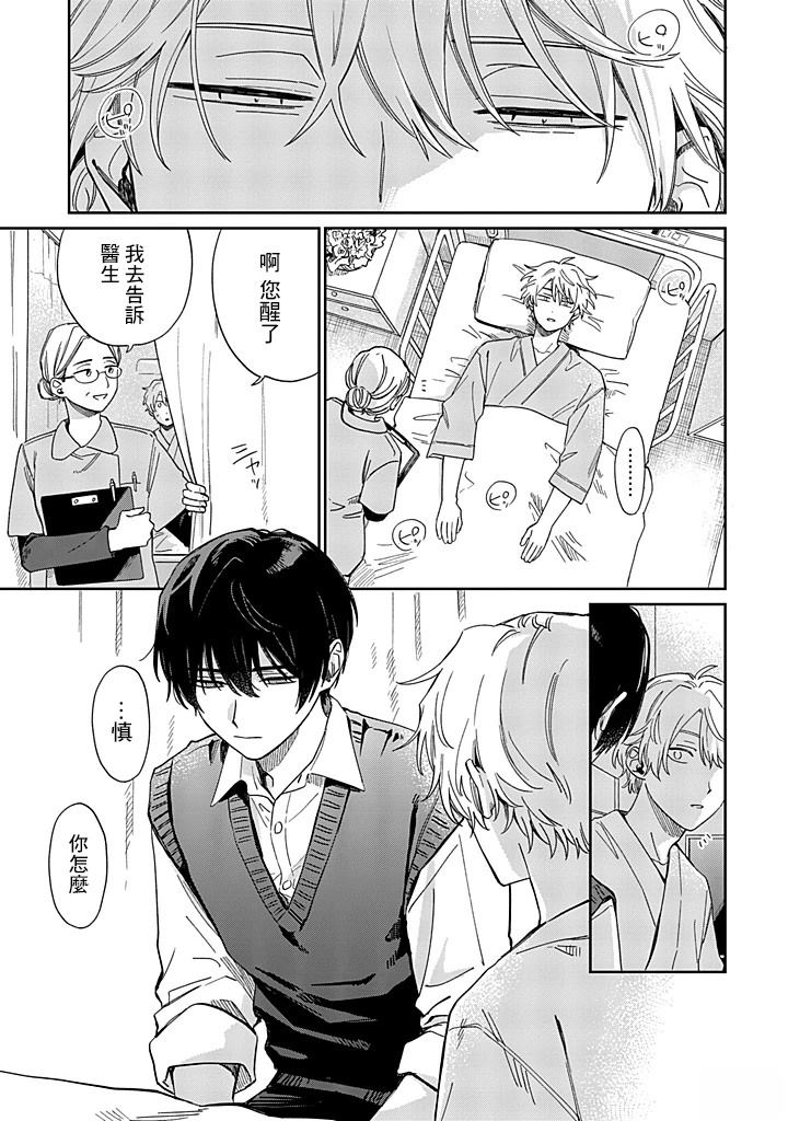 第26话3