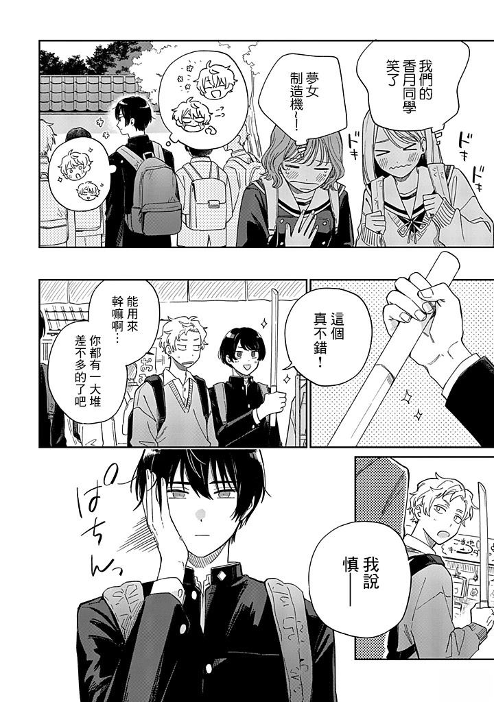 第26话4