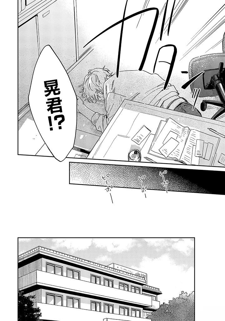 第26话2