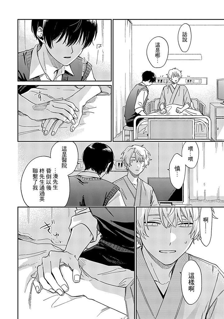 第26话4