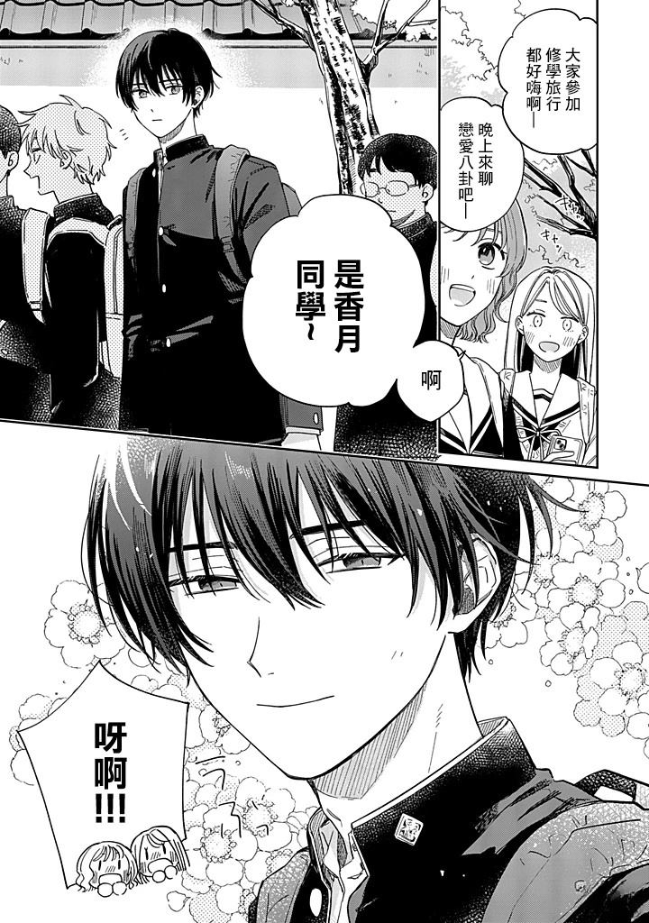 第26话3