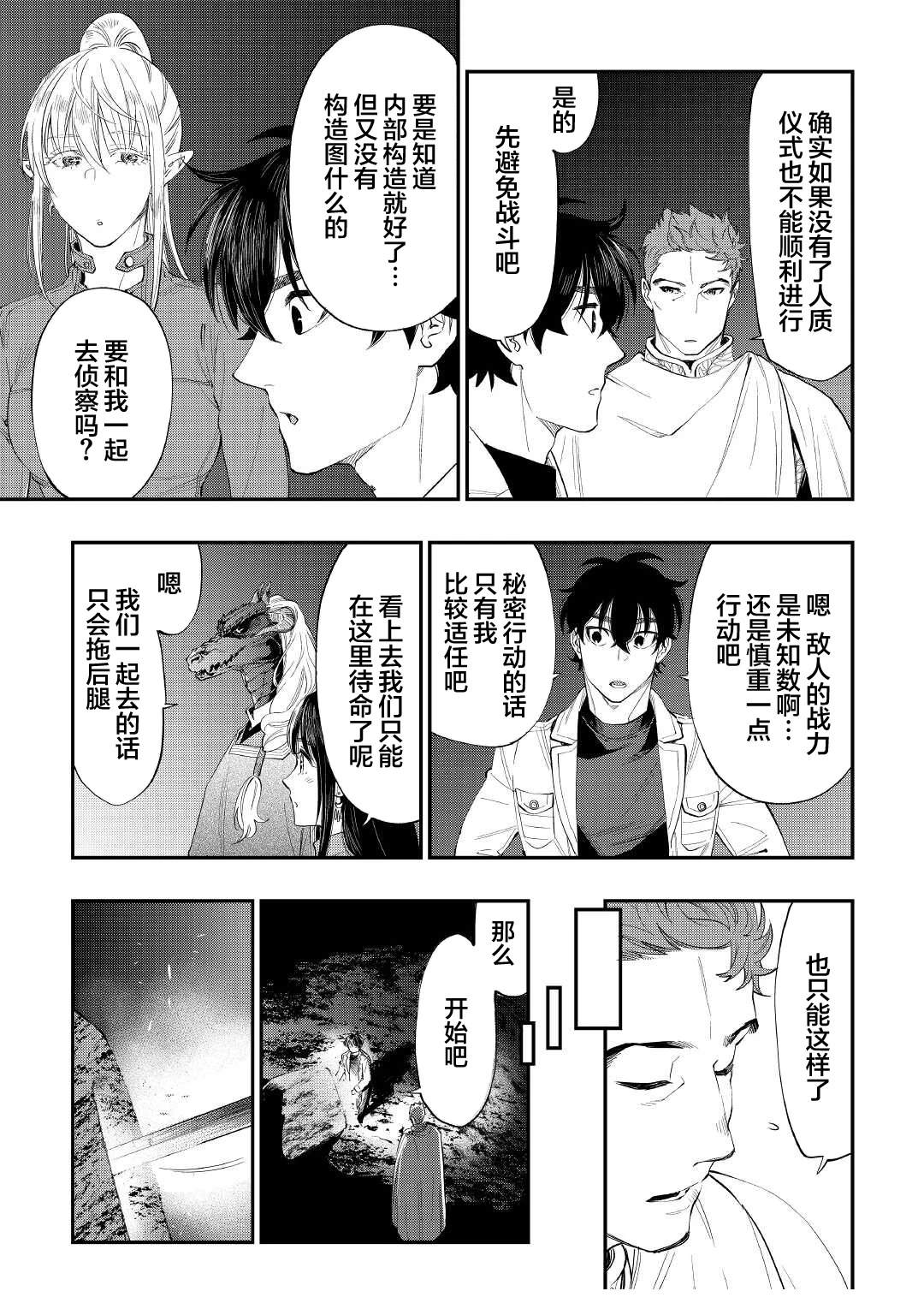 第86话4