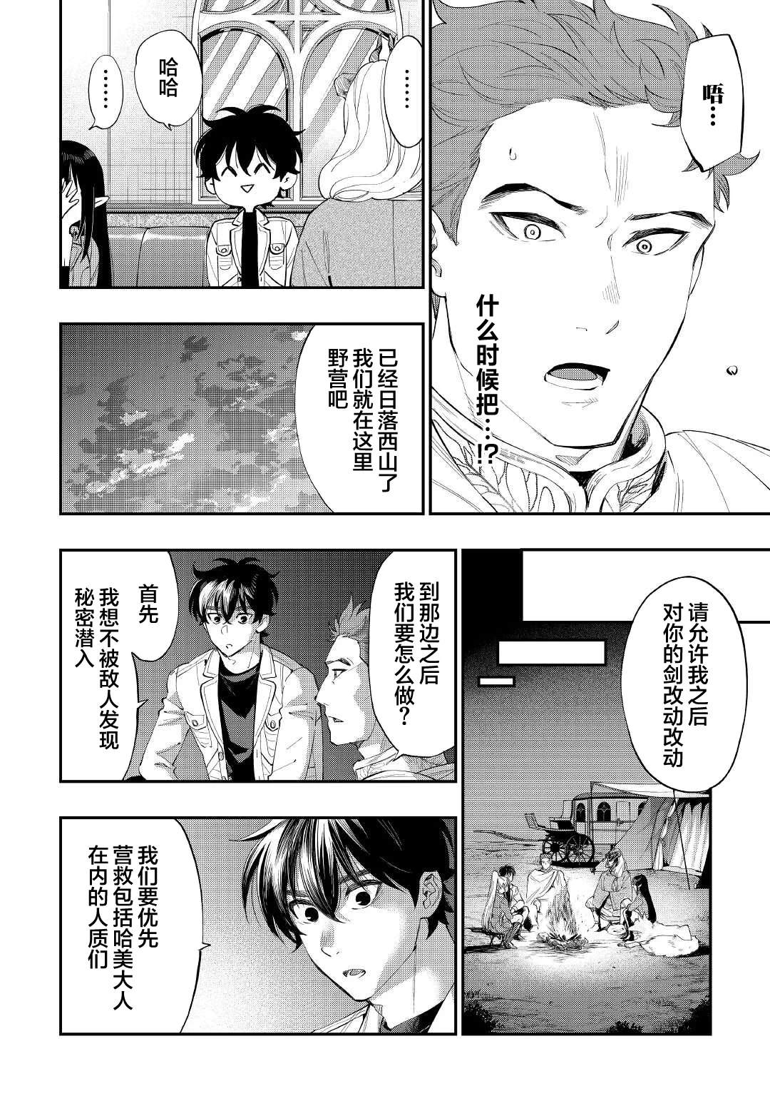 第86话3