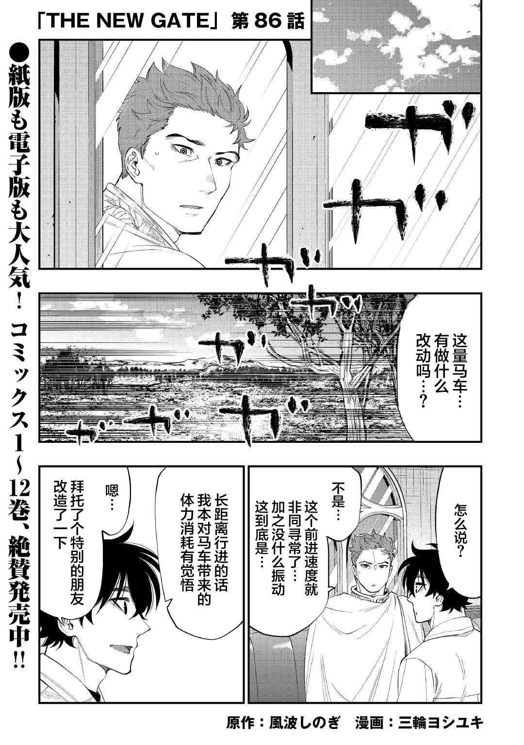 第86话0