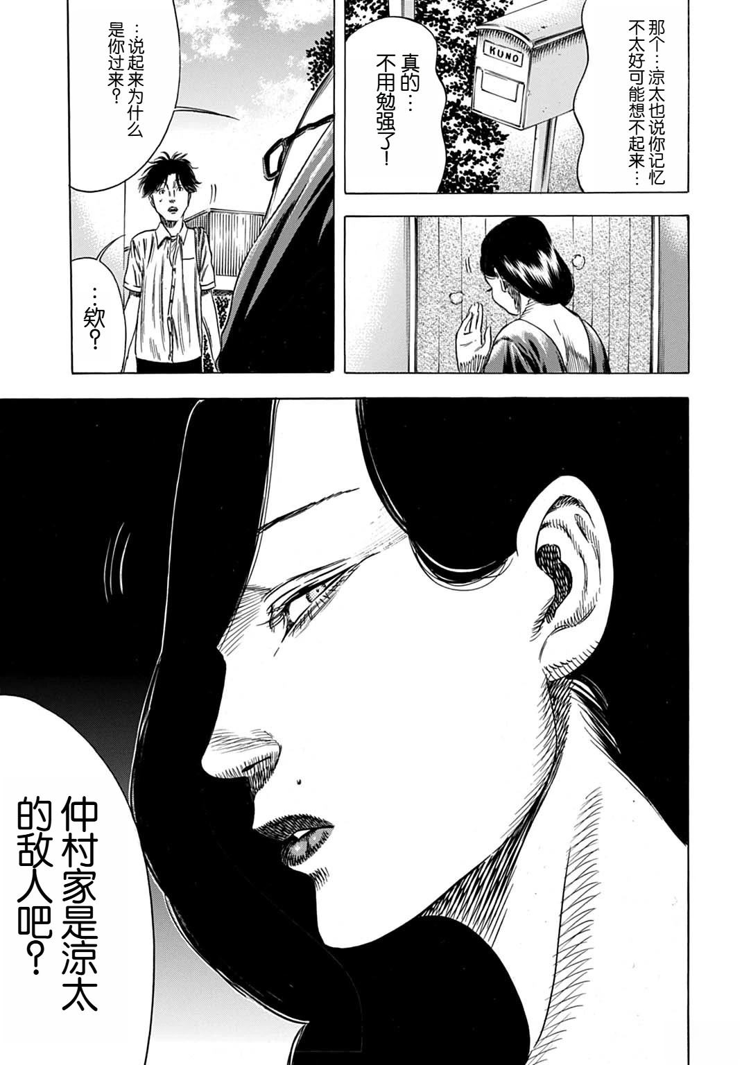 第62.2话4