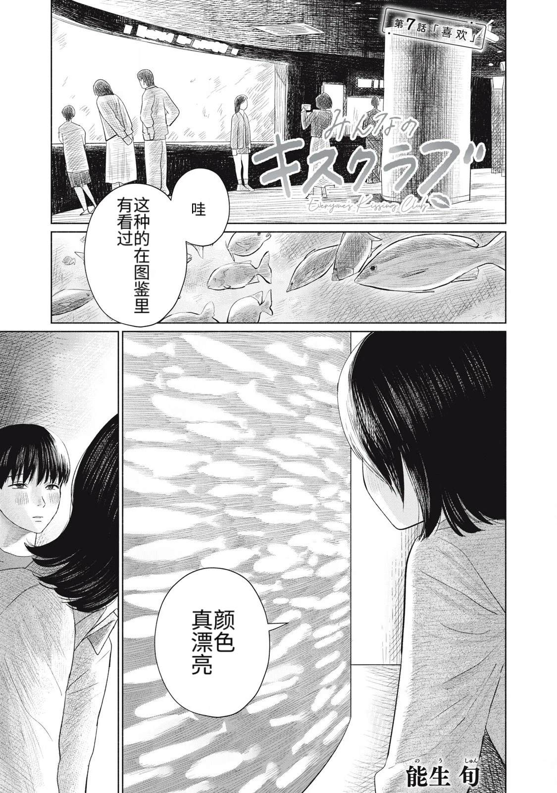 第7话0