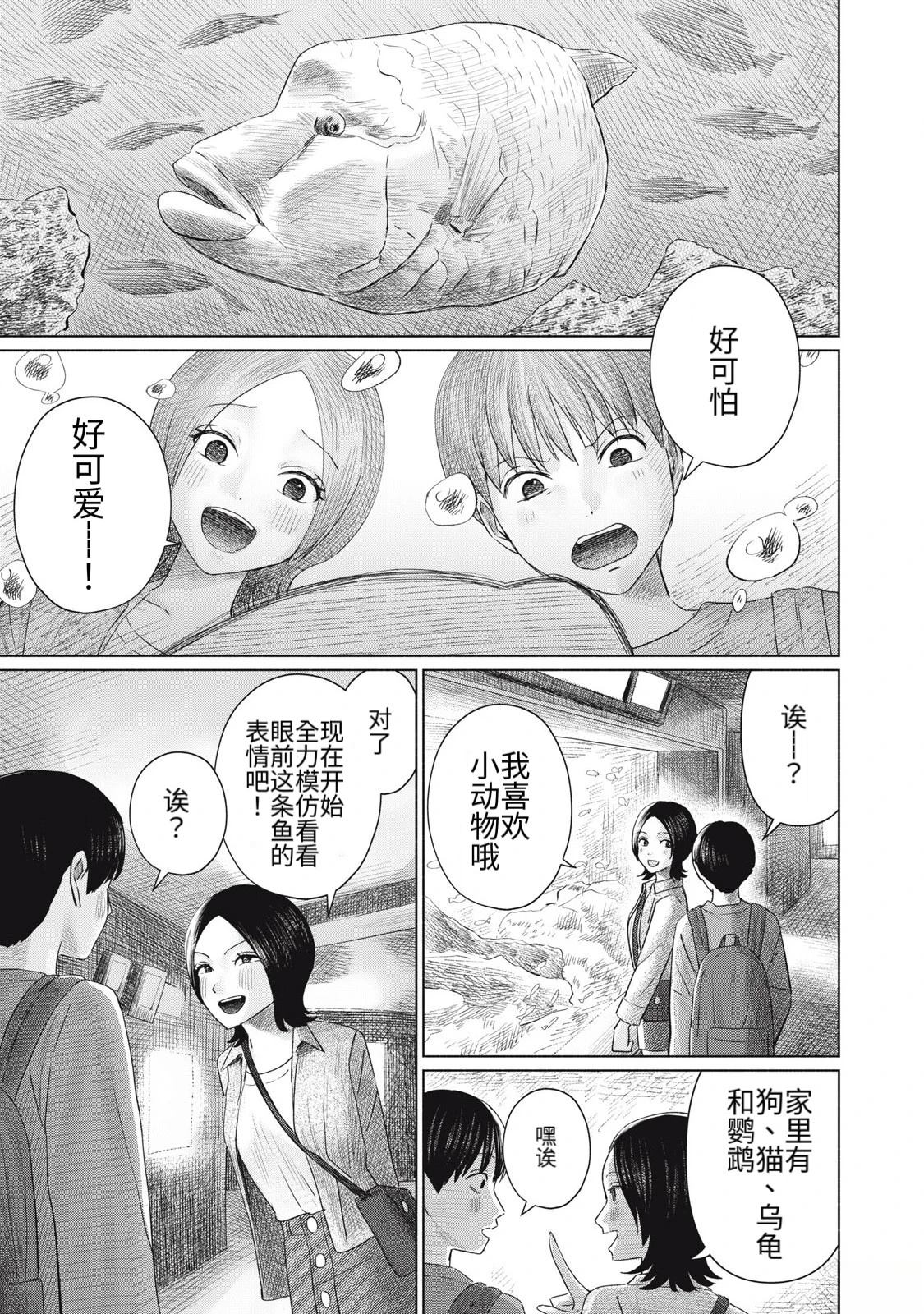第7话2