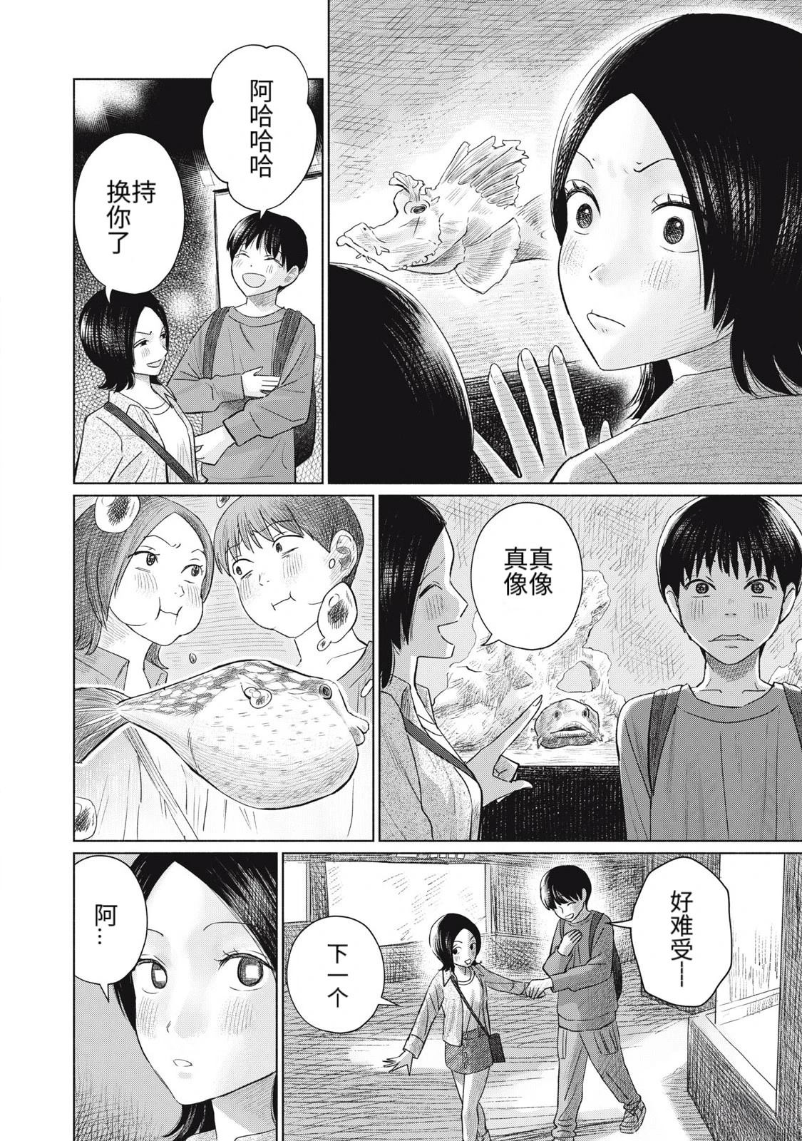 第7话3