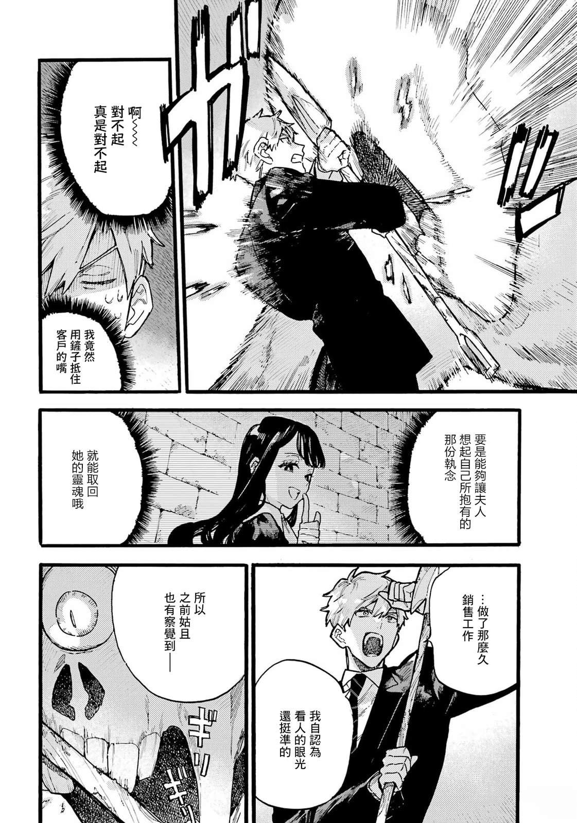 第2话2