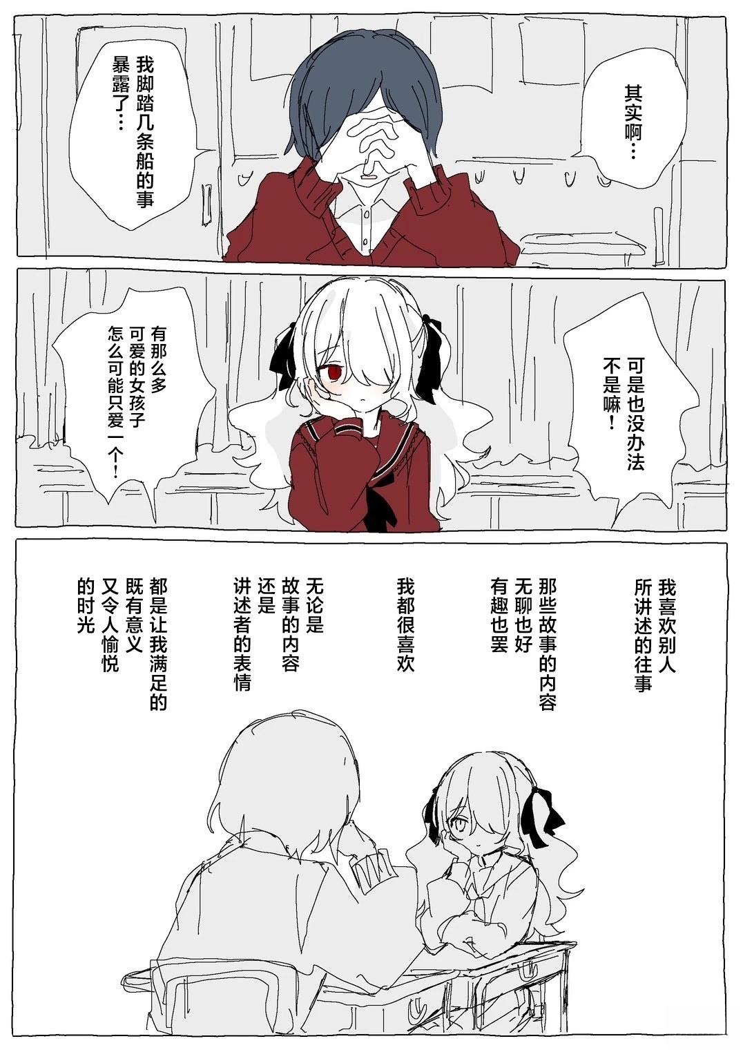 第1.2话2