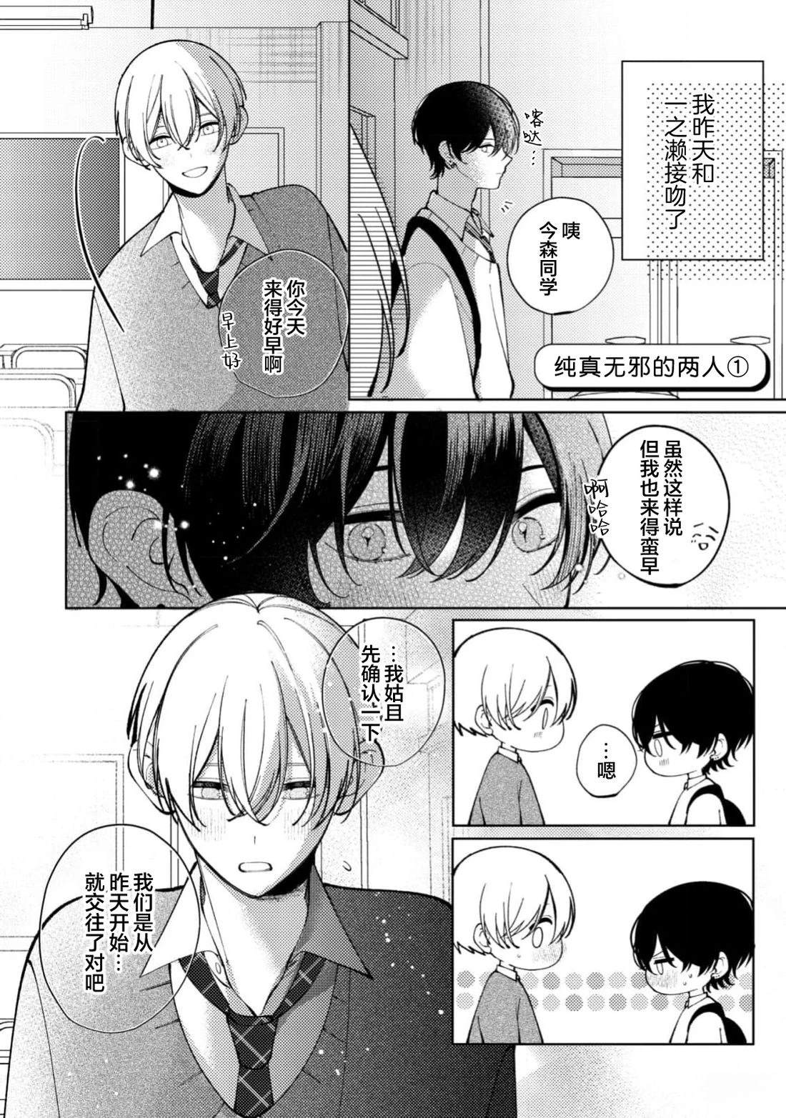 第5.5话0