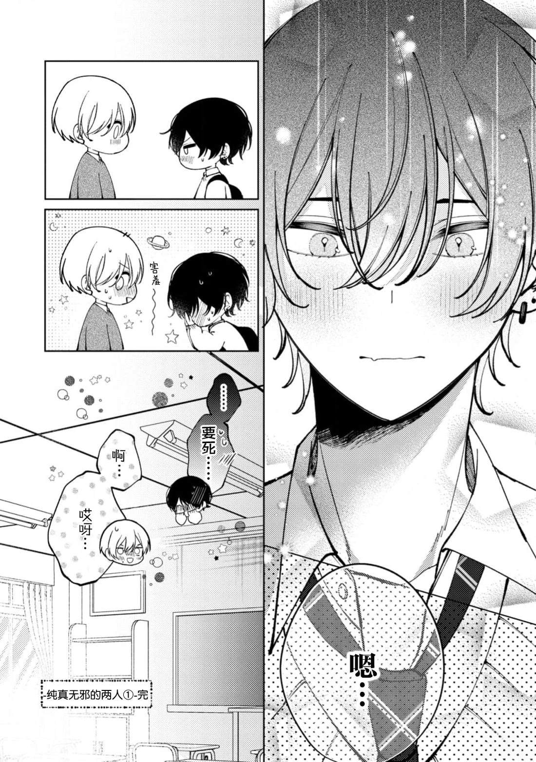 第5.5话2