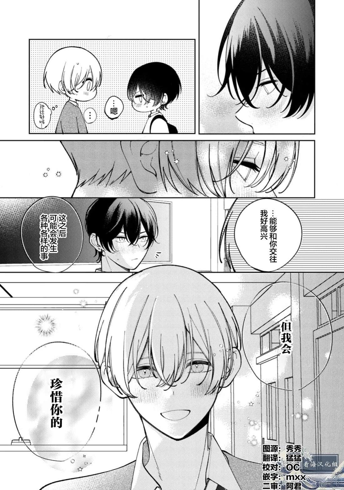 第5.5话1