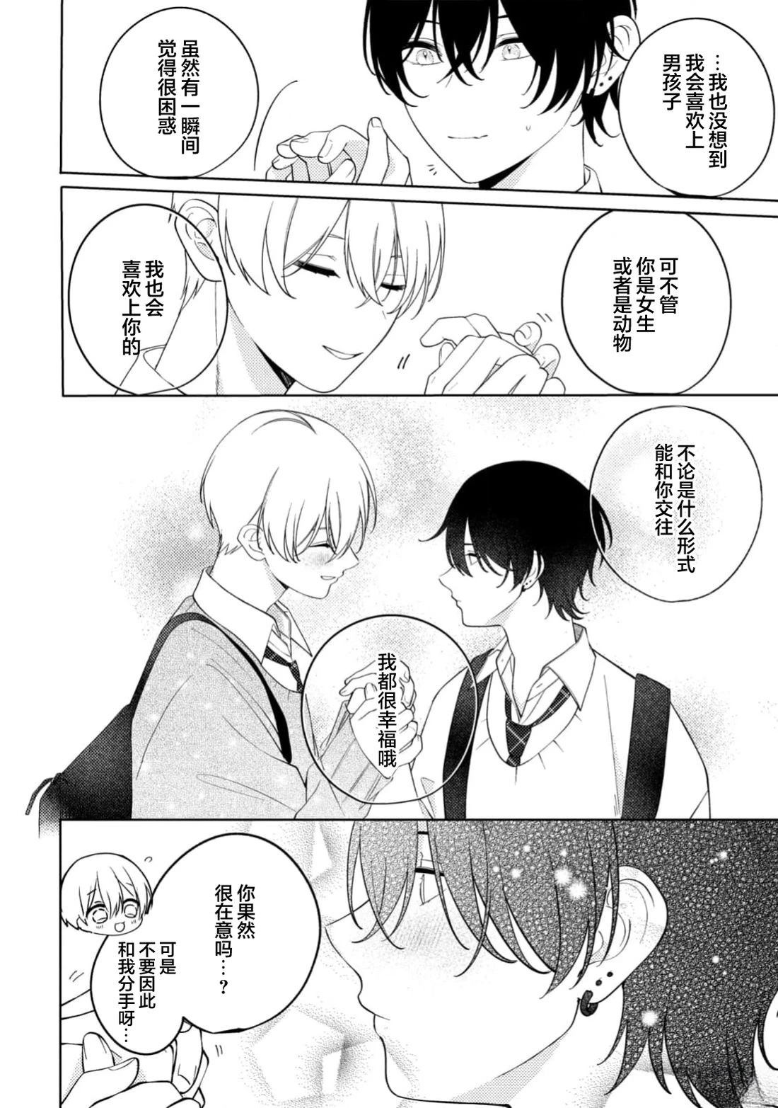第5.5话4