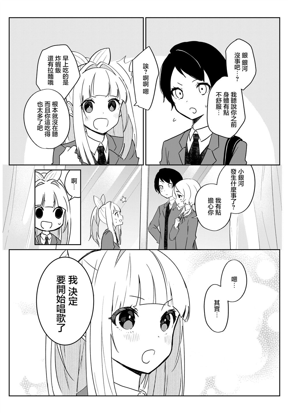 第4话2