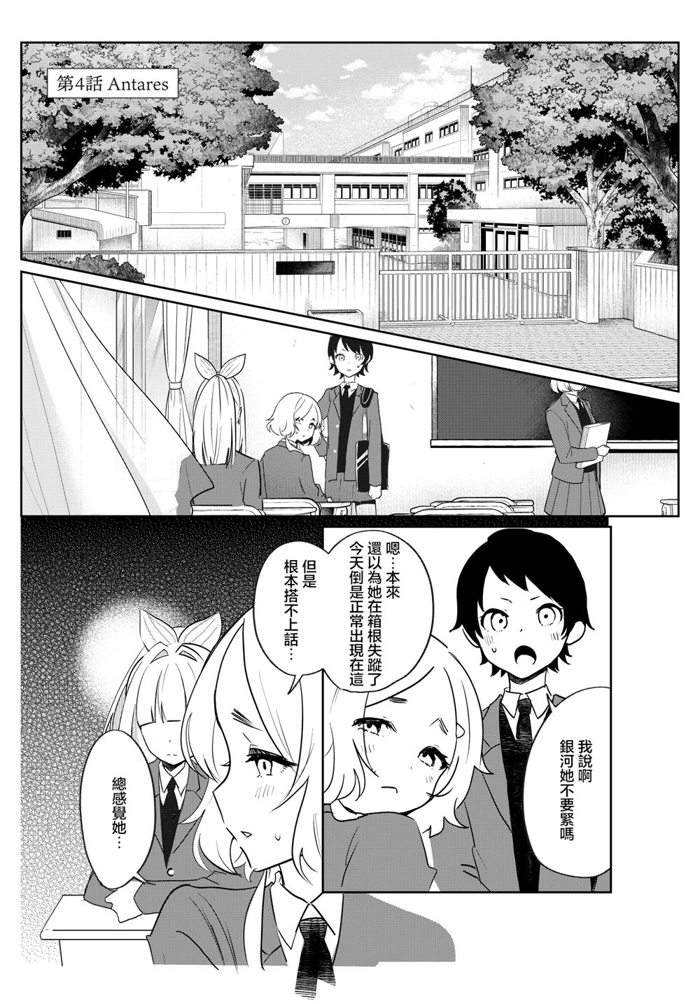 第4话0