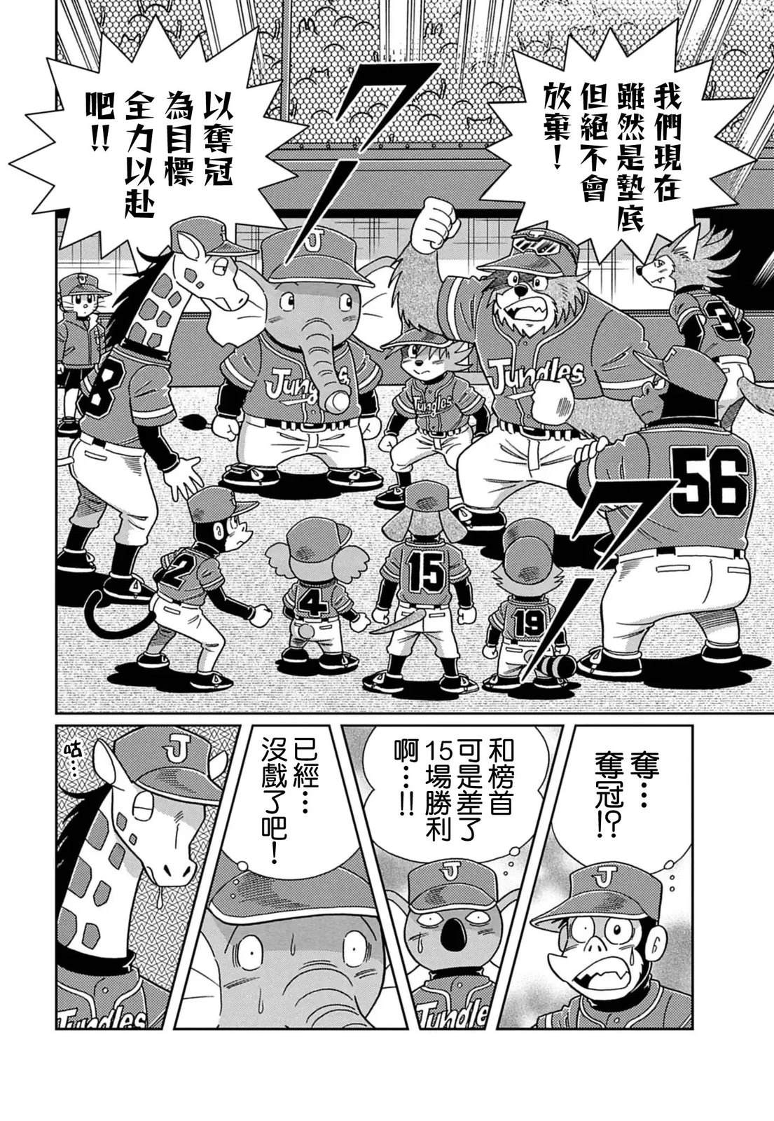 第5话2