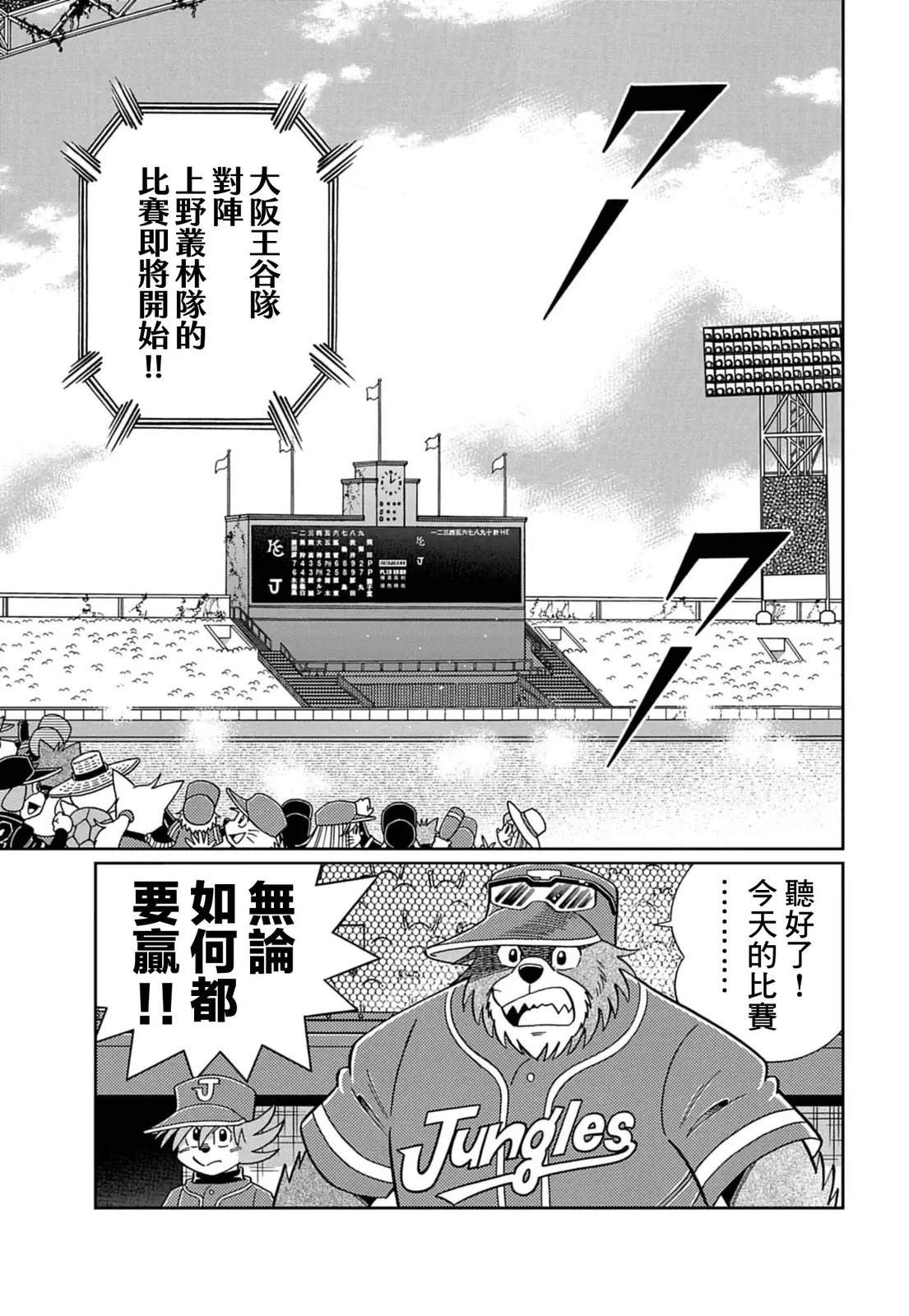 第5话1
