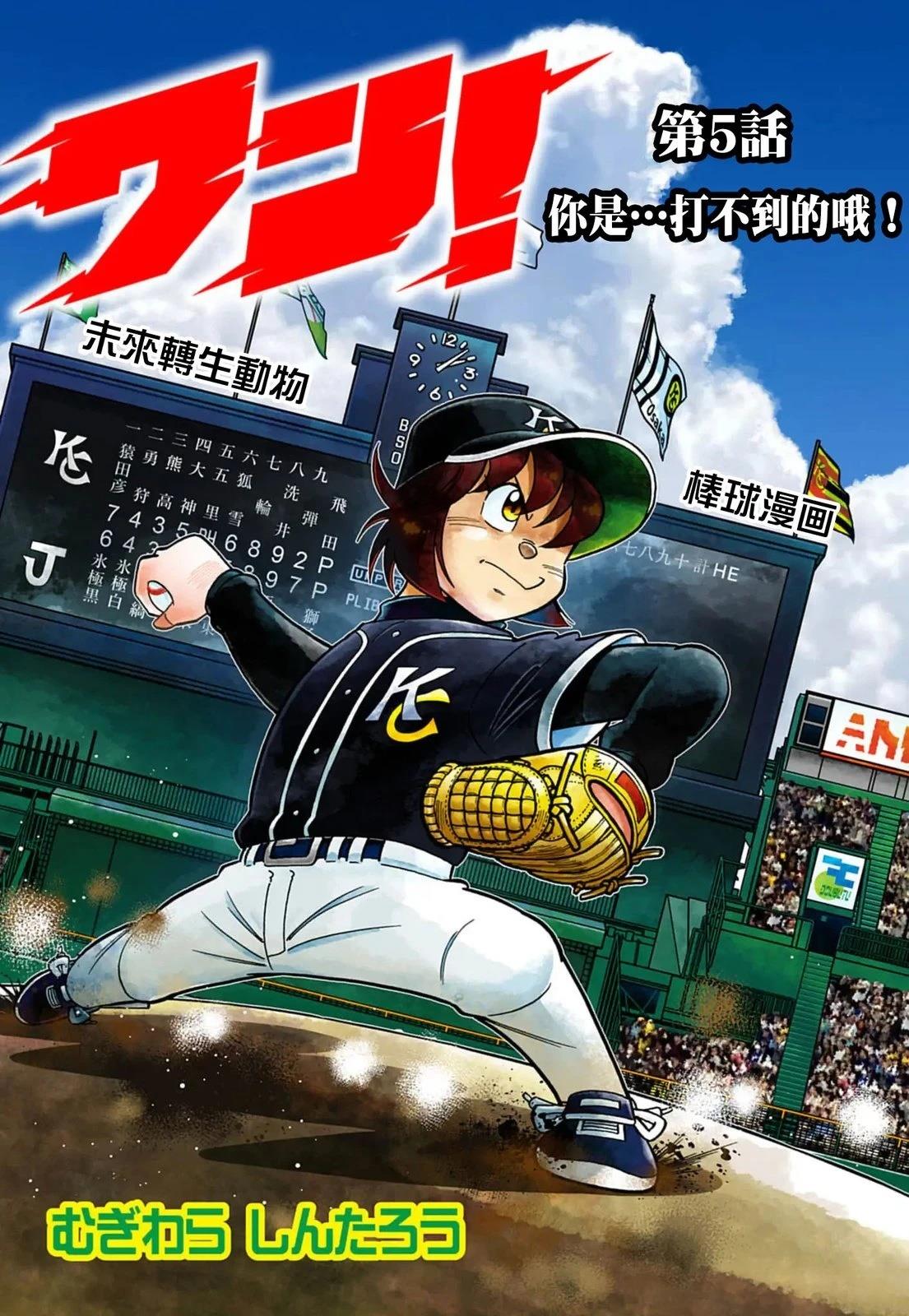 第5话0
