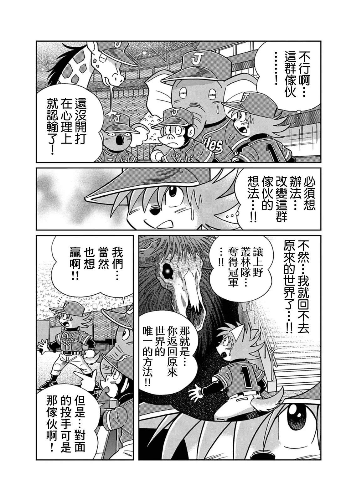 第5话3