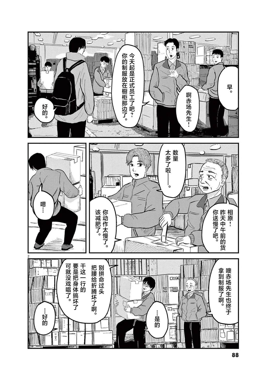 第4话1