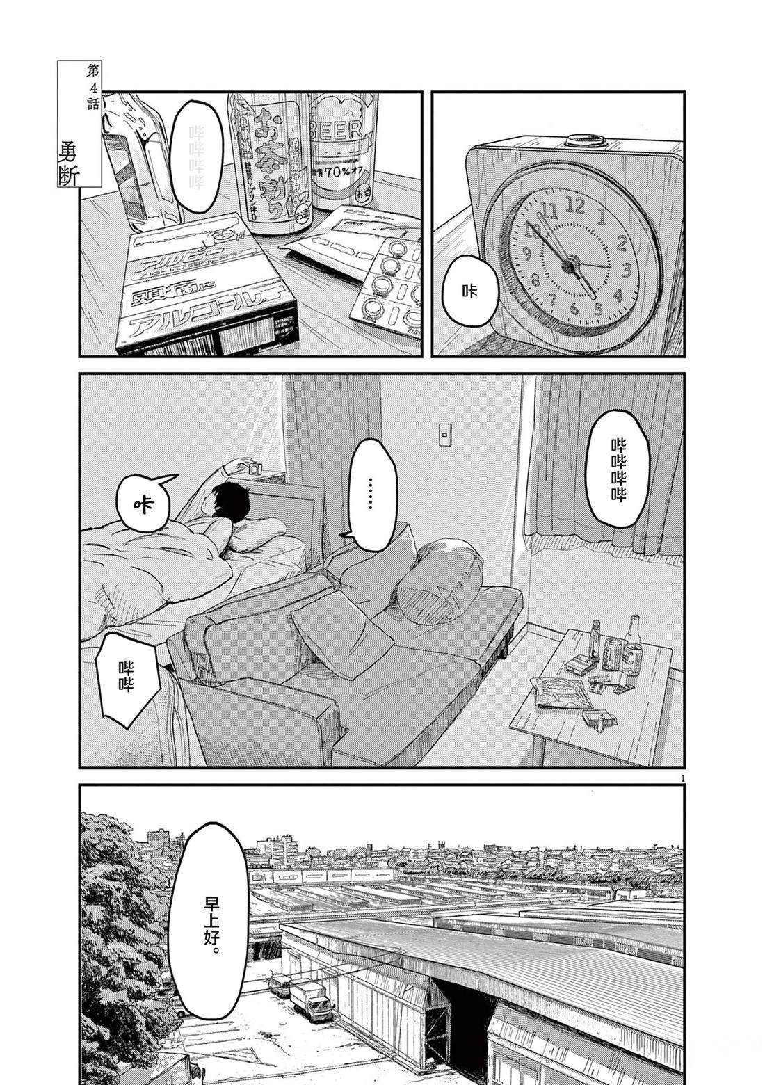 第4话0