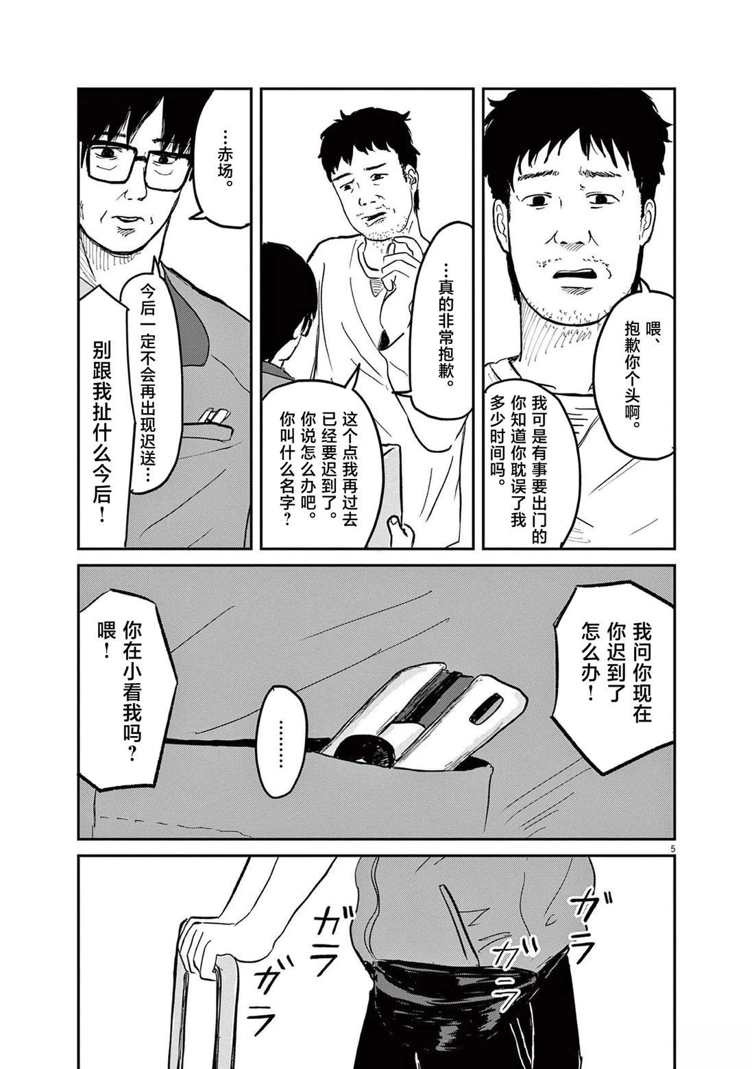 第4话4