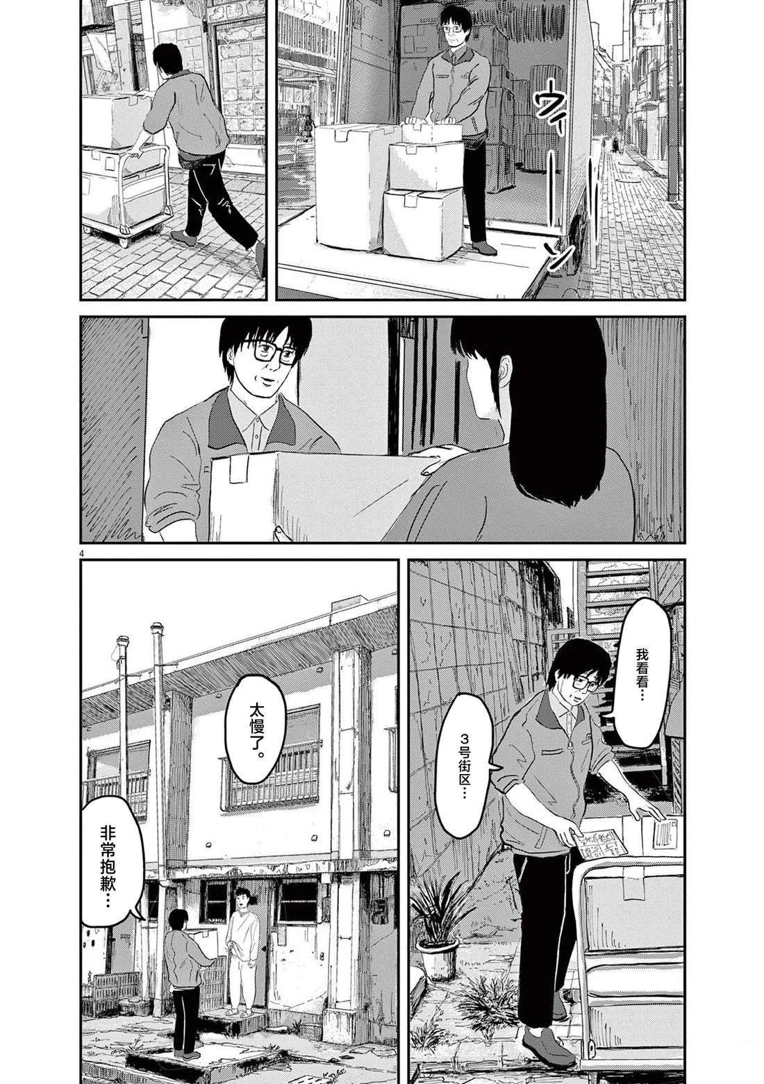 第4话3