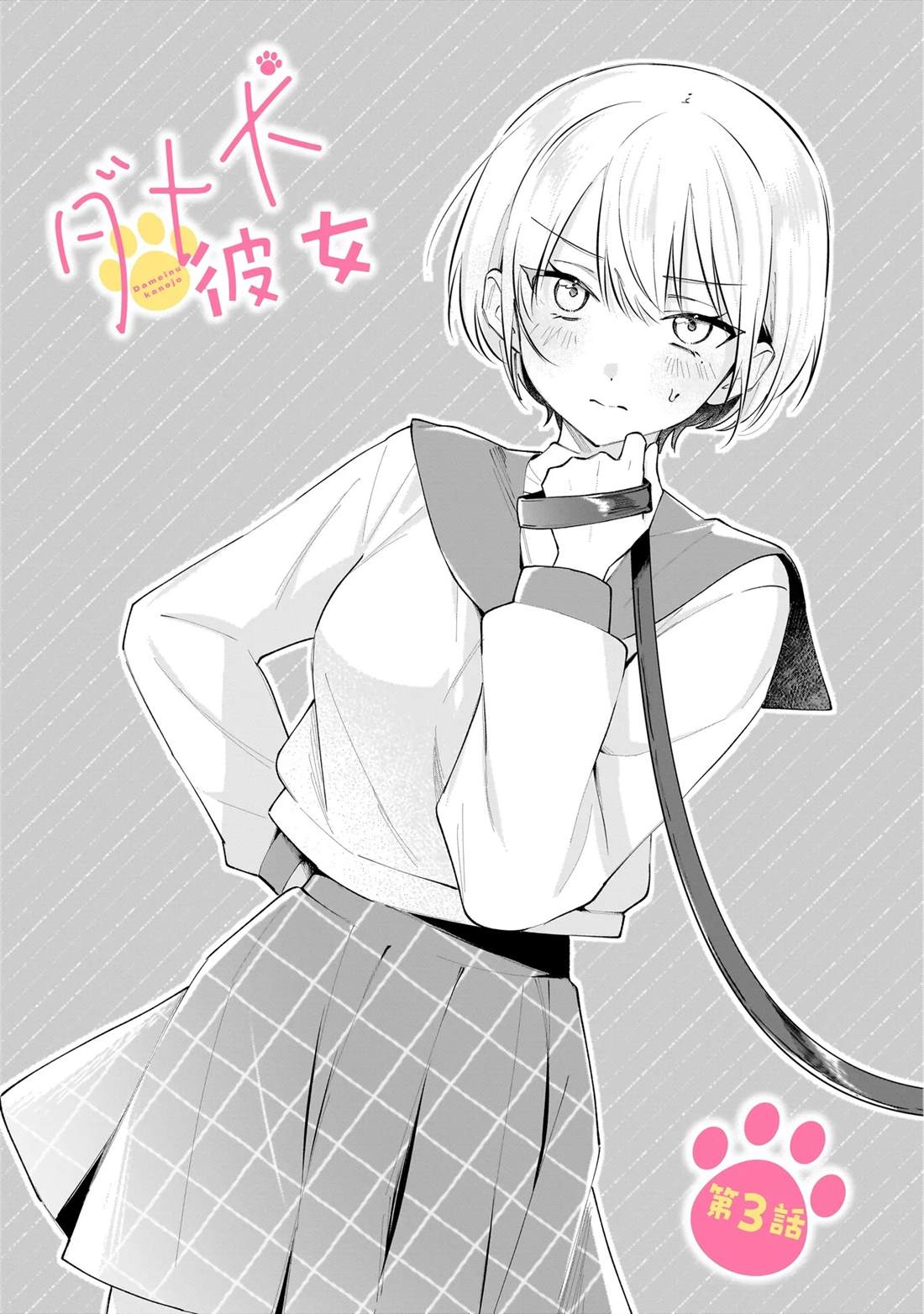第3.1话2