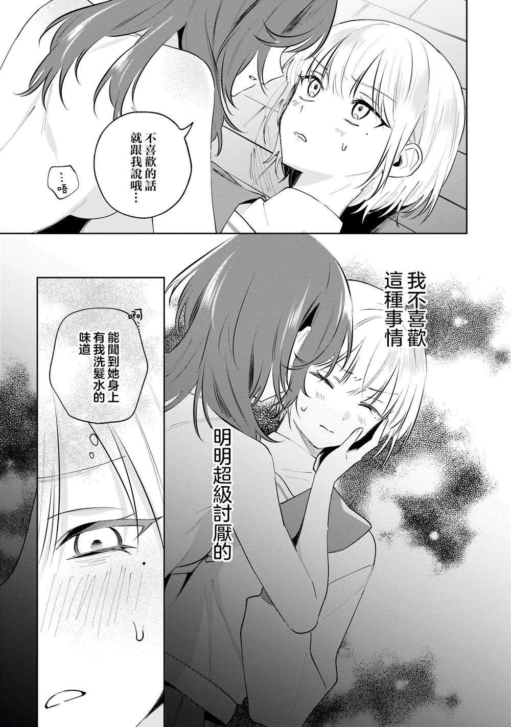 第2.2话1