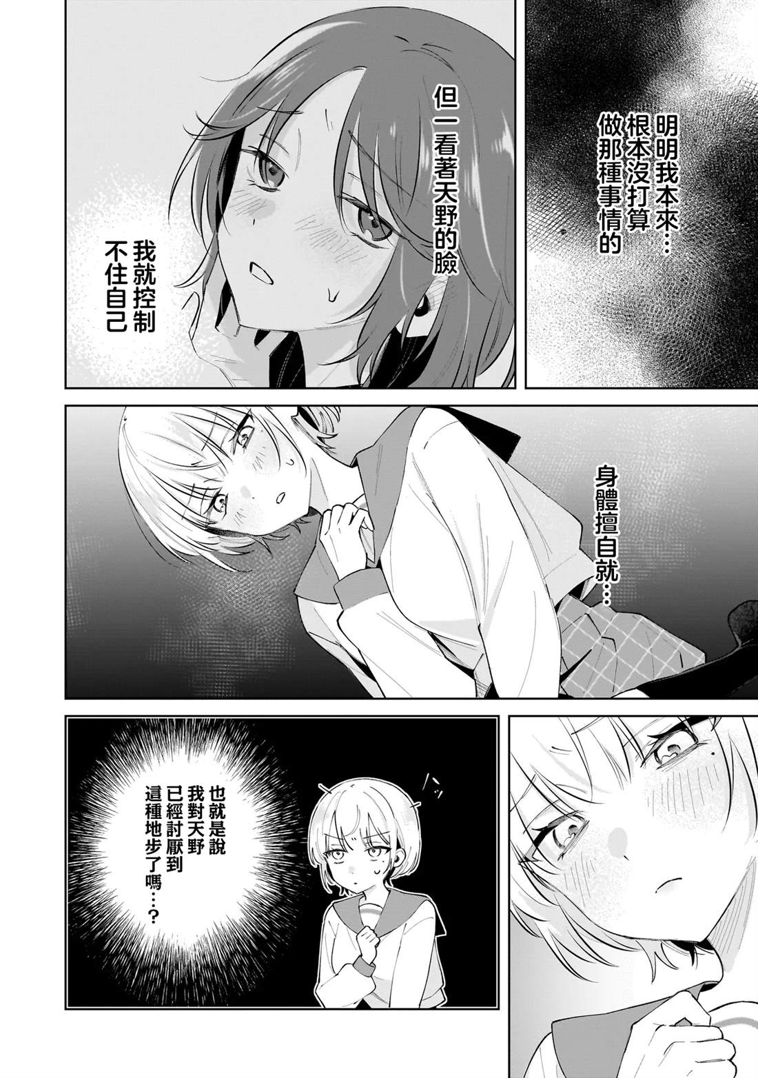 第3.1话1