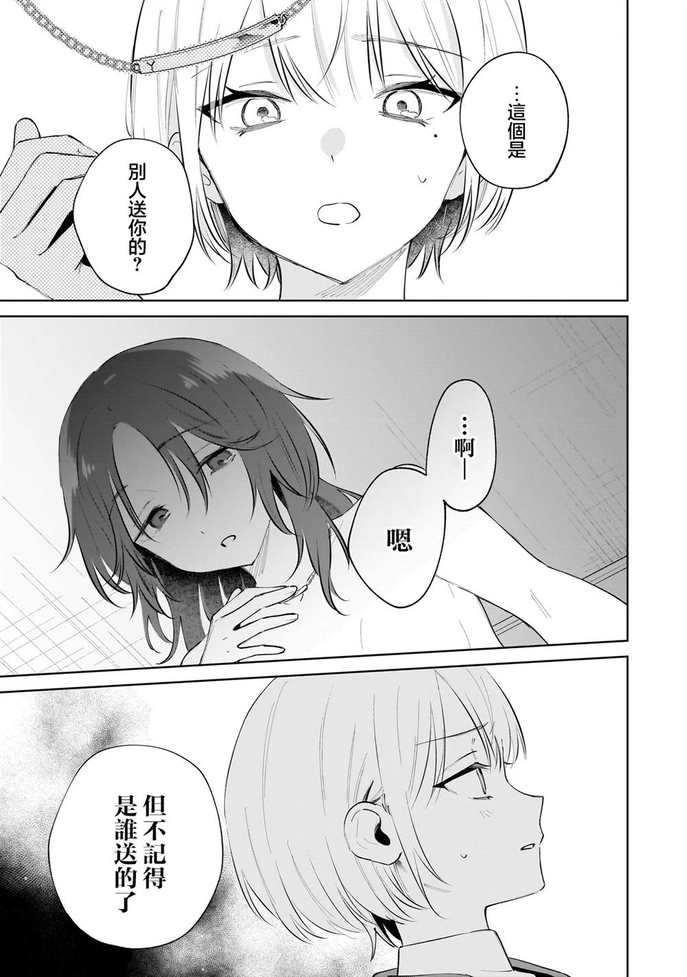 第2.2话3