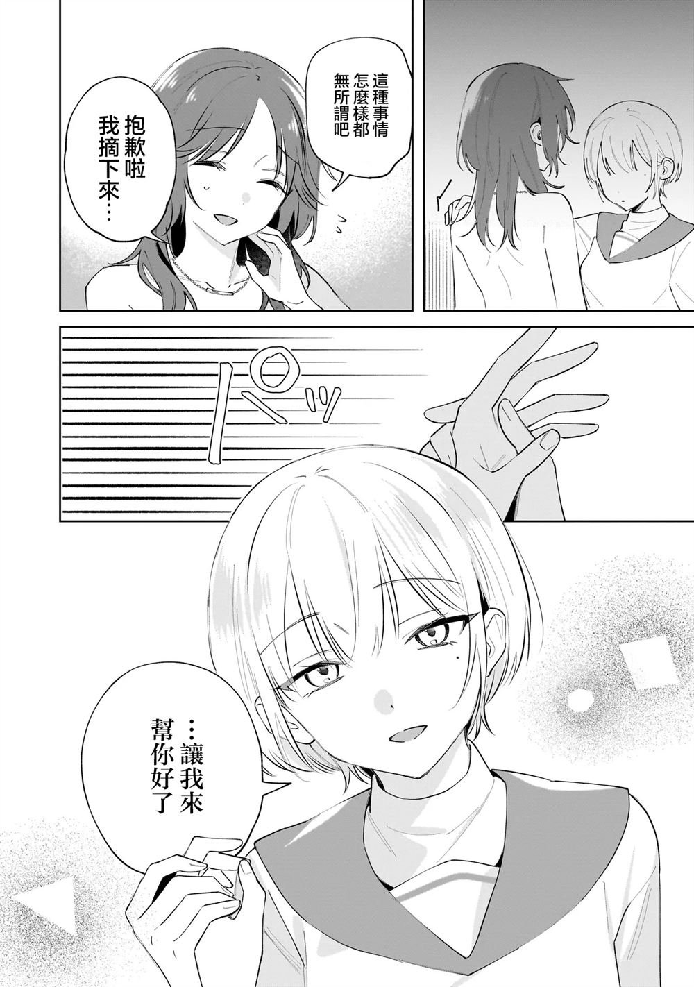 第2.2话4