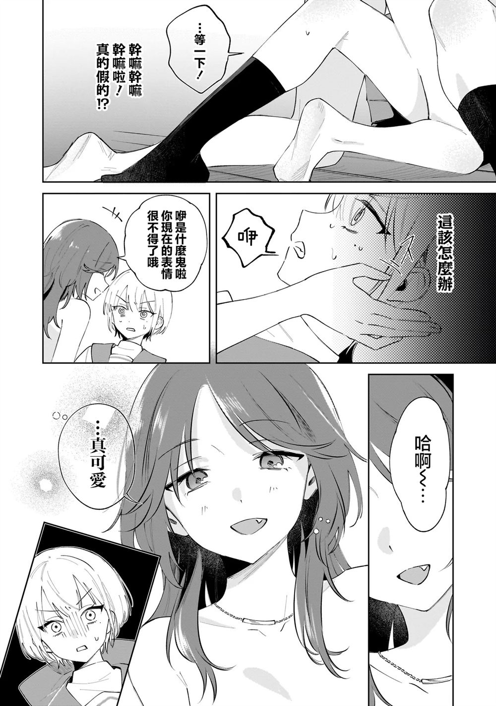 第2.2话0