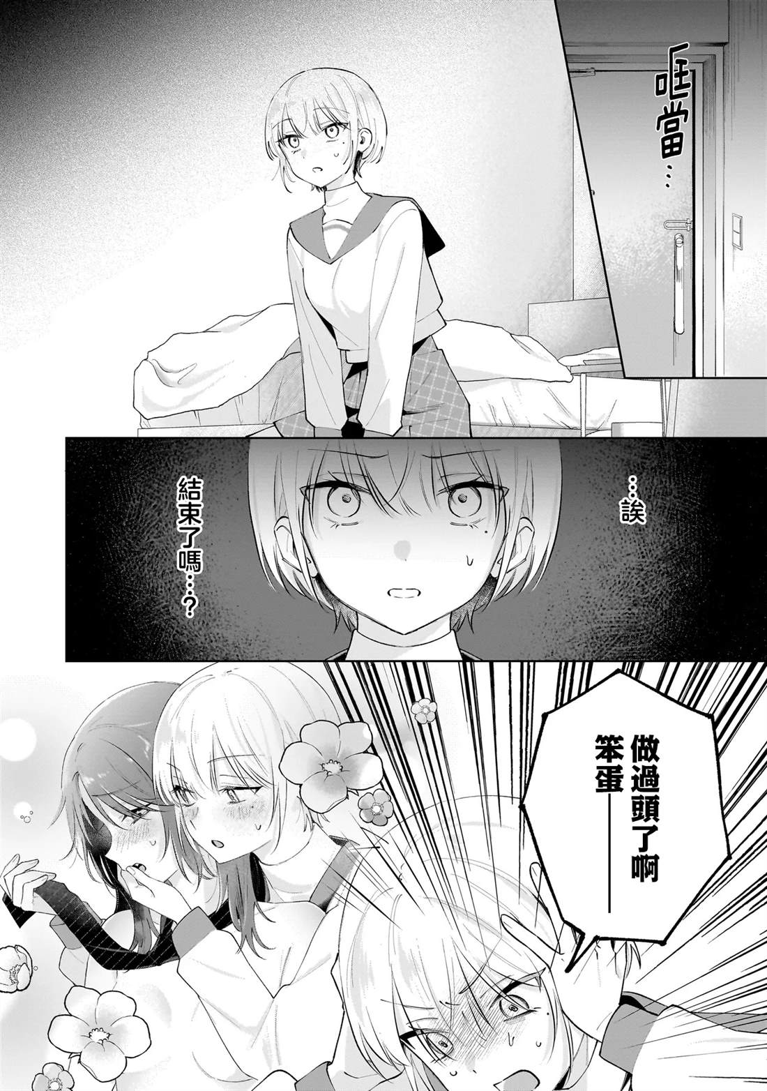 第3.1话0
