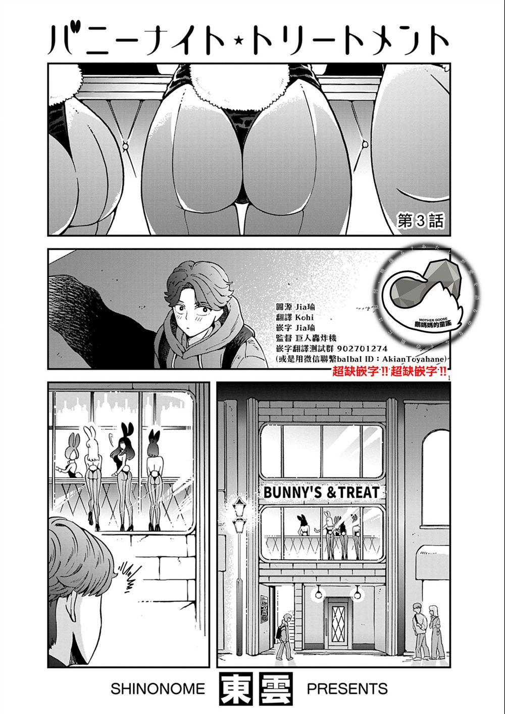 第3话0