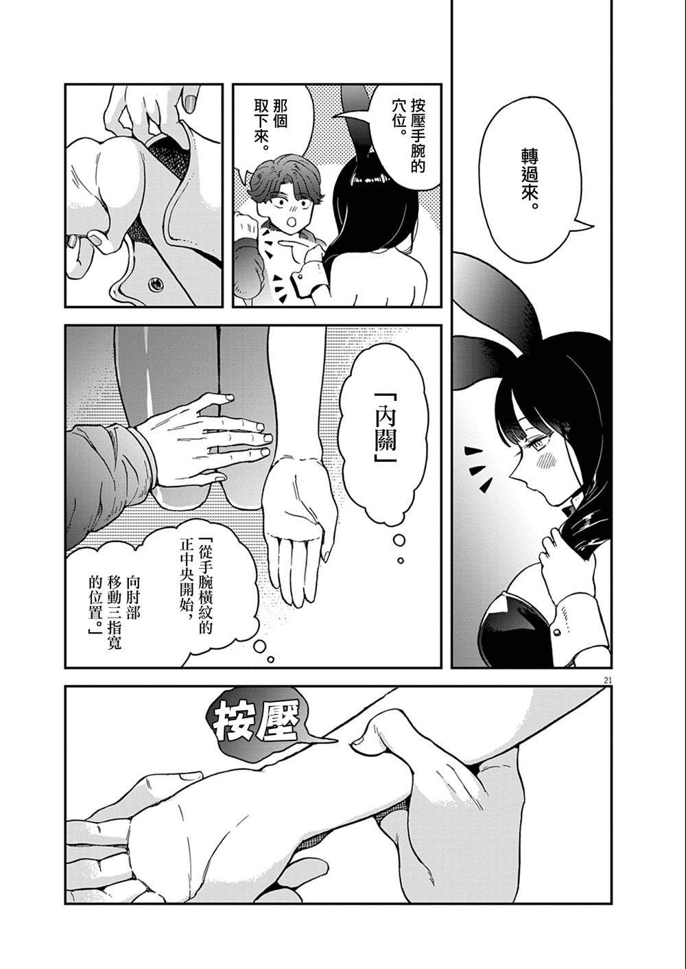 第3话0