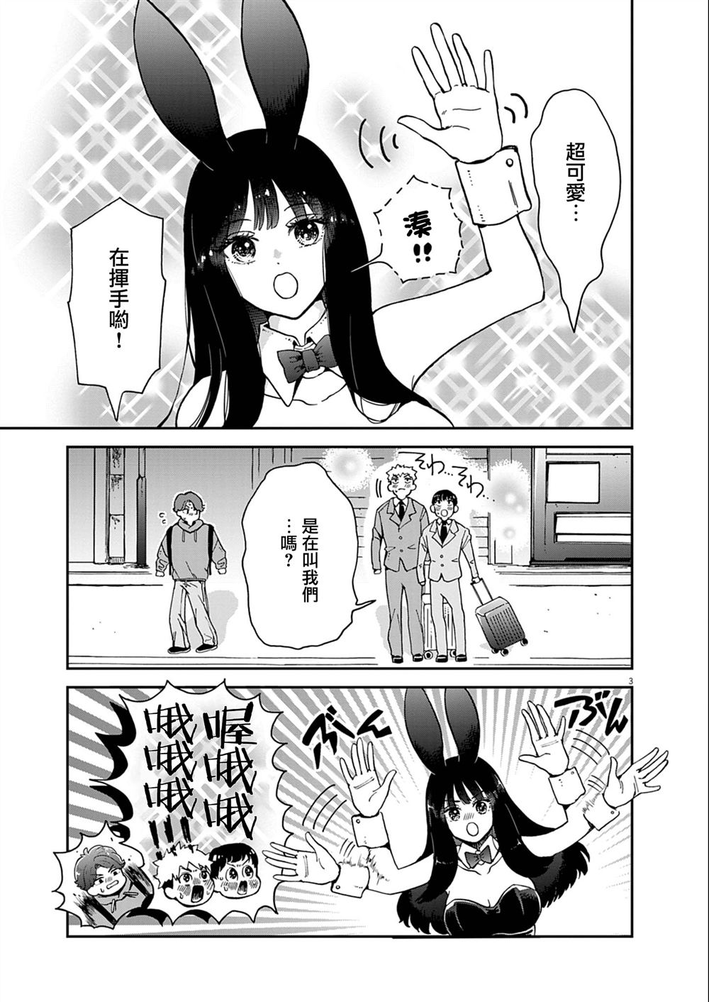 第3话2