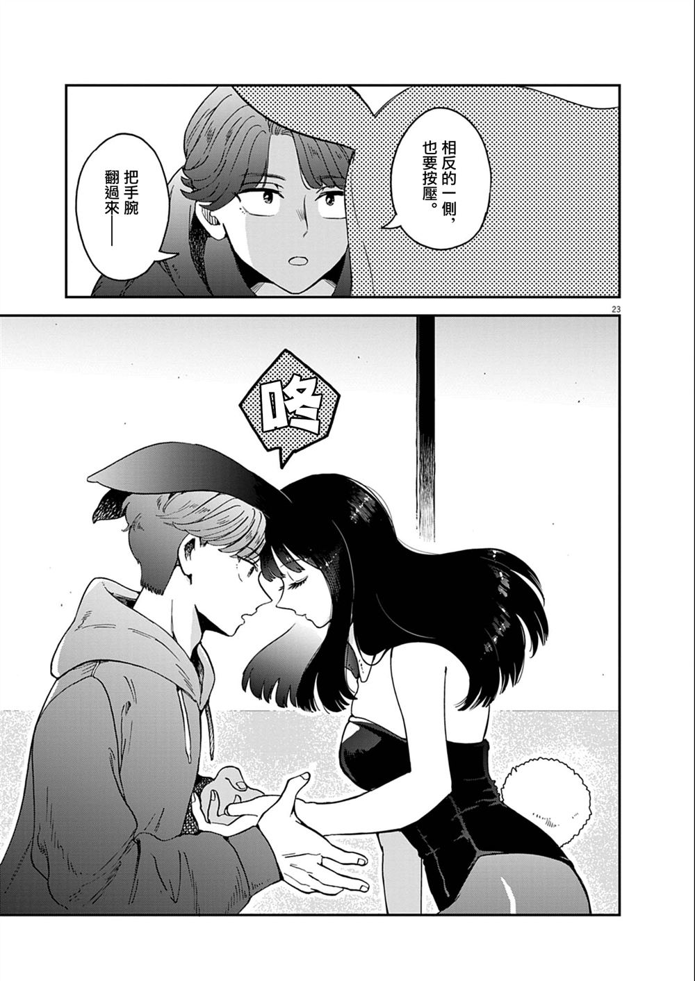 第3话2