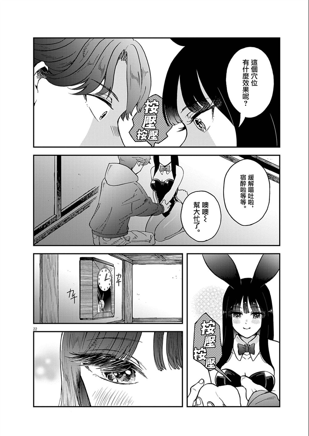 第3话1